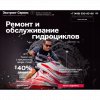 Логотип компании Экстрим Сервис - Гидроциклы