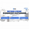 Логотип компании NinoMedTech