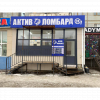 Логотип компании Актив Ломбард