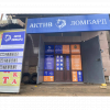 Логотип компании Актив Ломбард