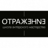 Логотип компании Отражение