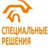 Логотип компании Специальные решения