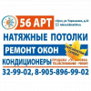 Логотип компании 56 Арт