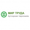 Логотип компании Мир Труда