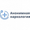 Логотип компании Наркологическая клиника Анонимная наркология в Екатеринбурге