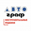Логотип компании Автограф инструментальные решения Логотип компании Автограф инструментальные решения