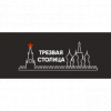 Логотип компании Клиника Трезвая Столица