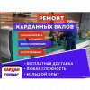 Логотип компании Ставкардан