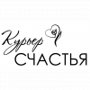Логотип компании Курьер Счастья Логотип компании Курьер Счастья