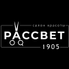 Логотип компании Салон красоты Рассвет 1905
