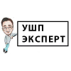 Логотип компании УШП Эксперт