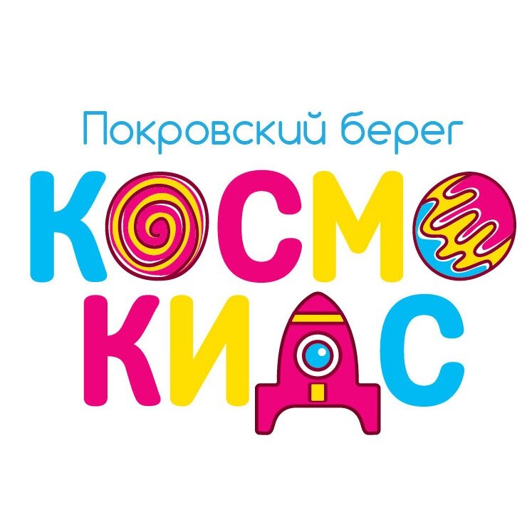 Космо Кидс Покровский Берег