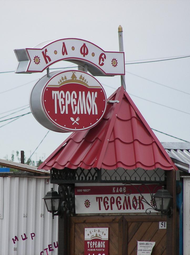 Фасады .Фасадная реклама. Наружная реклама