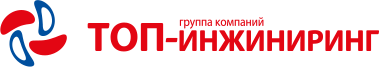 Компания ТОП-инжиниринг