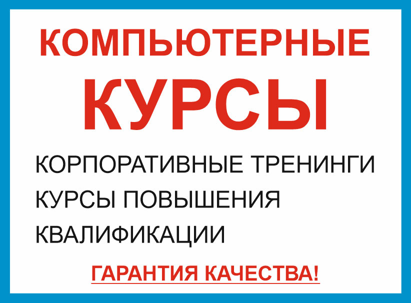 Учебный центр ПК+