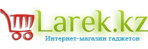 Интернет - магазин гаджетов larek.kz