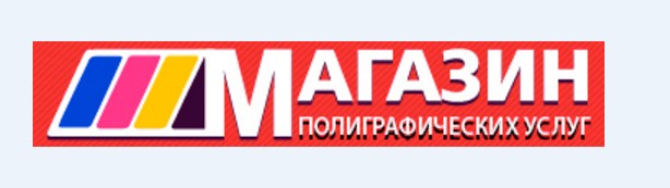 Типография Магазин полиграфических услуг