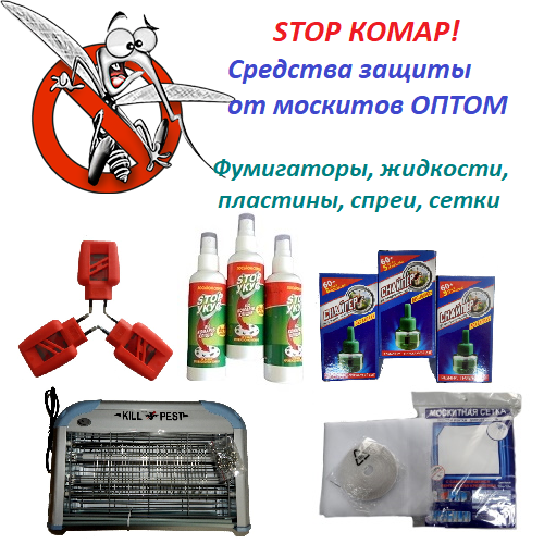 Мастер Опта