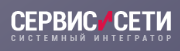 Сервис и Сети