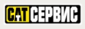 CтАТ-Сервис