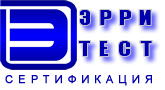 Эрри-Тест