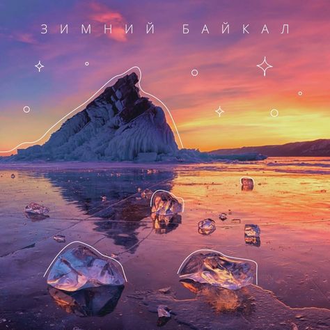 Байкал-Грин  Baikal-Green