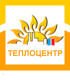 Теплоцентр