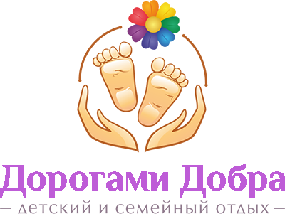 Дорогами добра