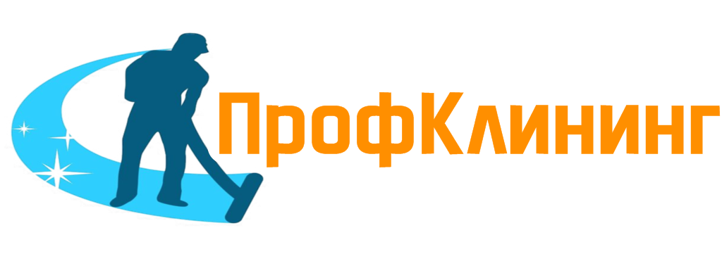 ПрофКлининг