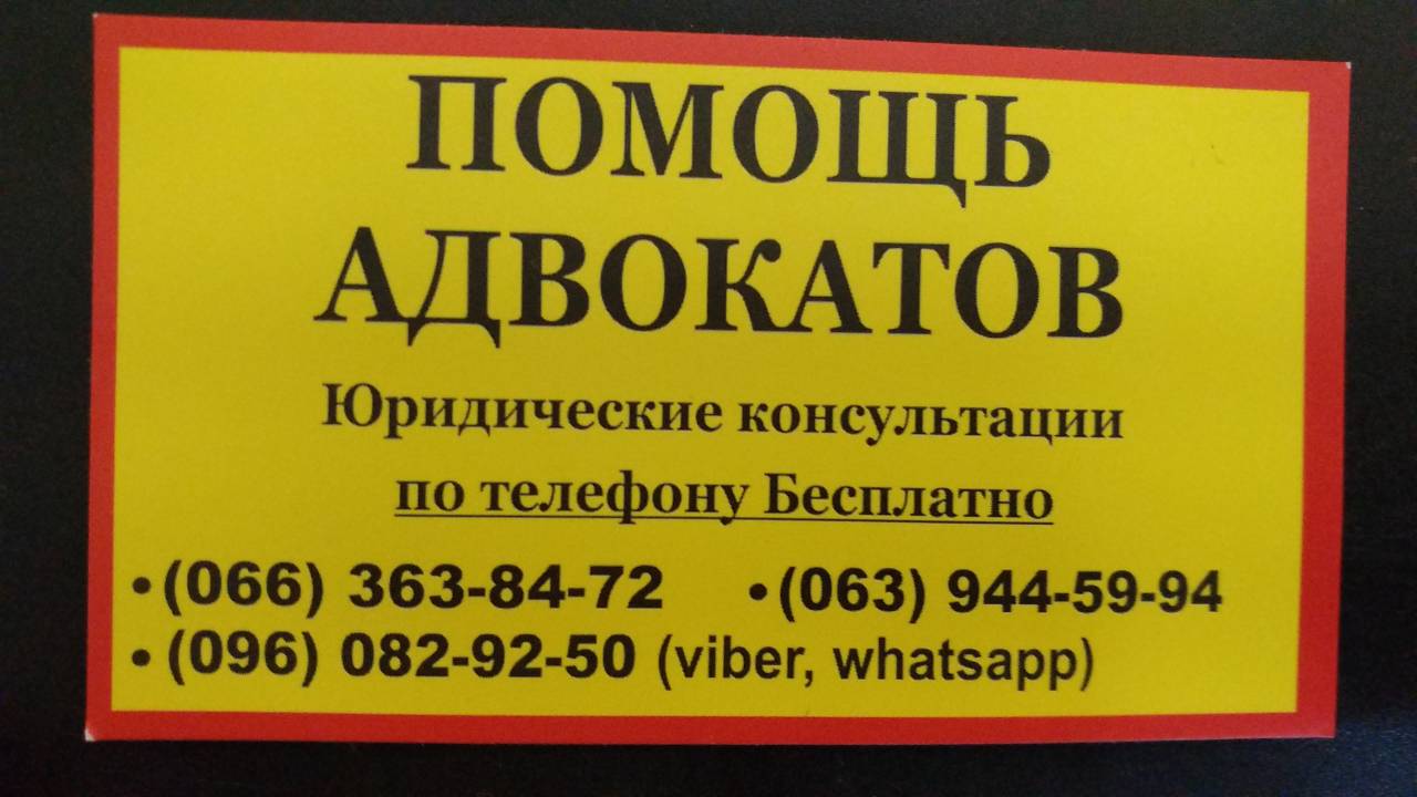 Advokat. Консультации бесплатно