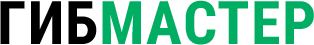 Гибмастер