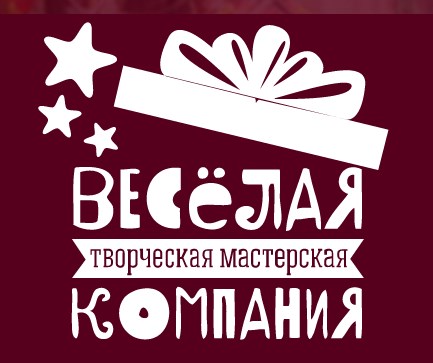 Весёлая компания