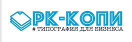 Типография РК-КОПИ