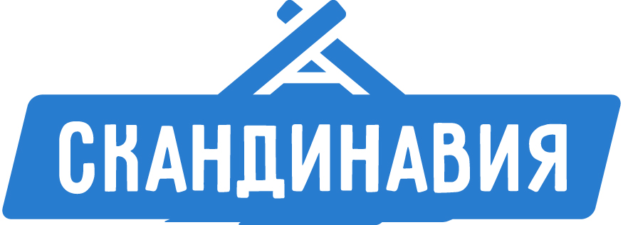 Скандинавия