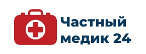 Частный Медик 24