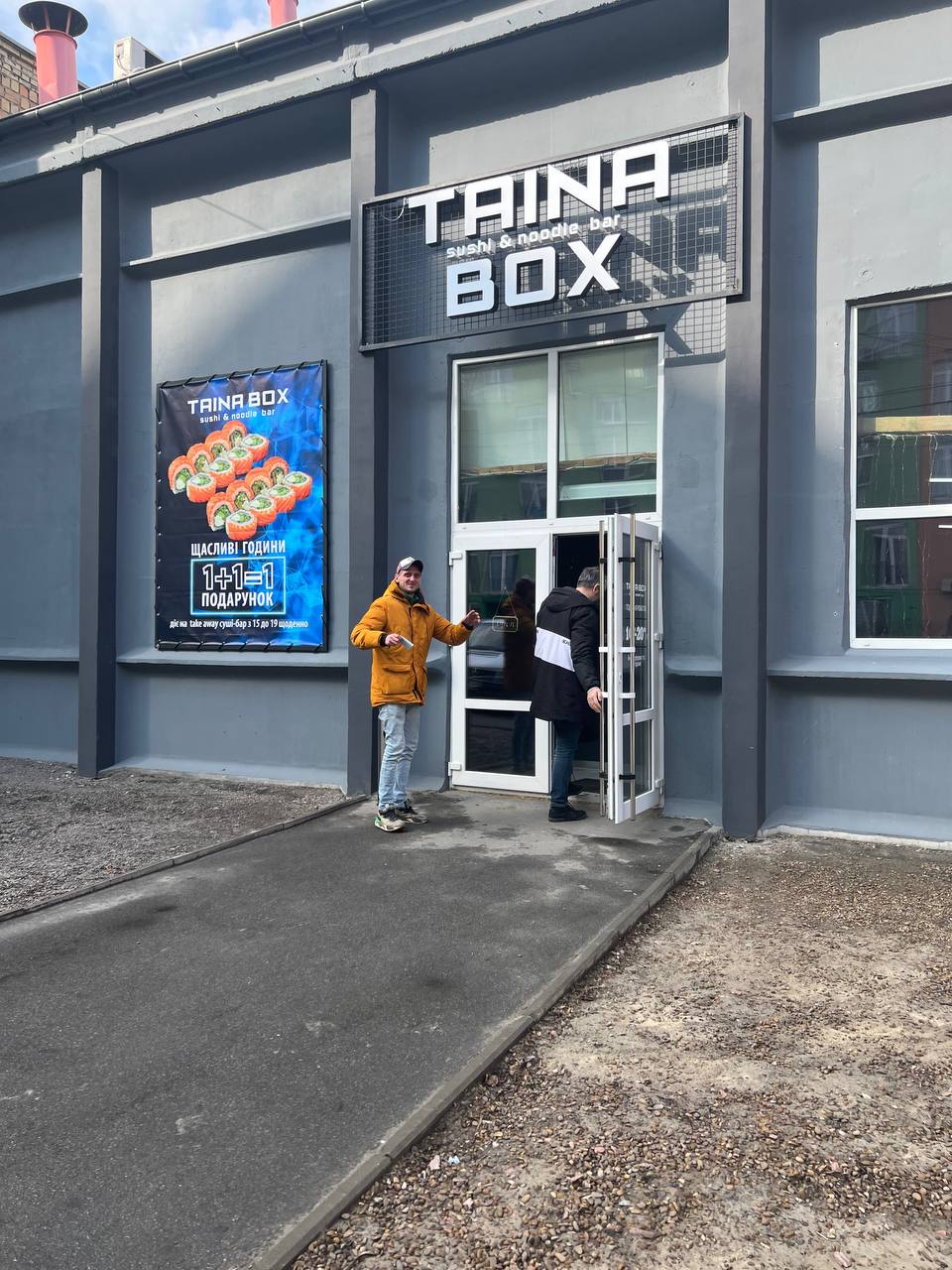 Tainabox Комфорт Таун