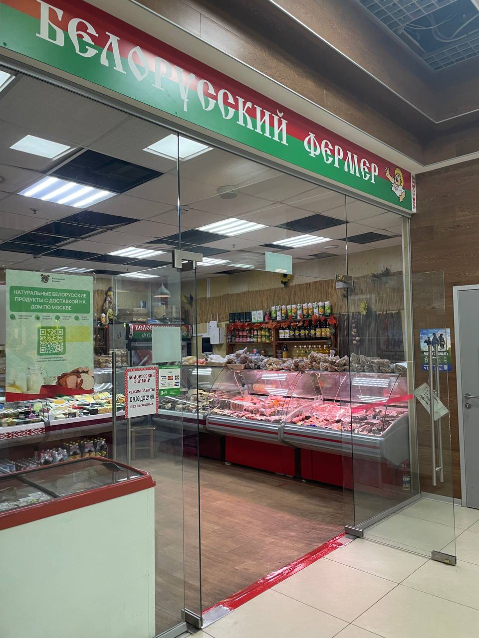 Белорусский фермер