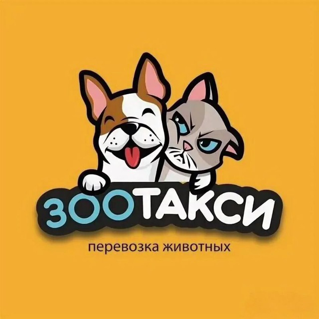 Зоотакси