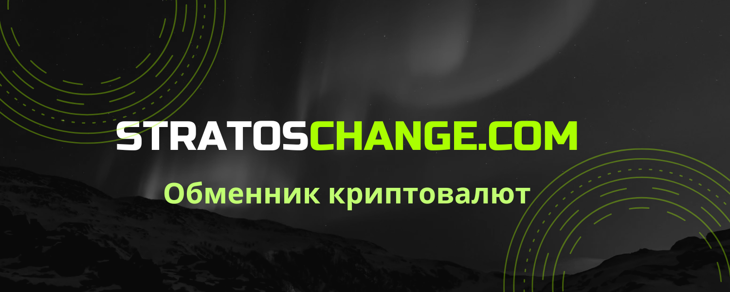 Stratoschange.com