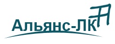Альянс-ЛК