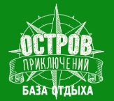 Остров приключений