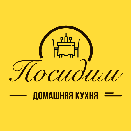 Кафе Посидим