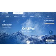 Роскулер - магазин кулеров