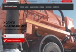 МосКаналСервис ассенизатор