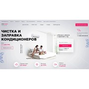 ЮниКлаймат