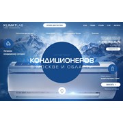 КлиматЛаб - Ремонт