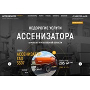 СпецРенталз-Ассенизаторы