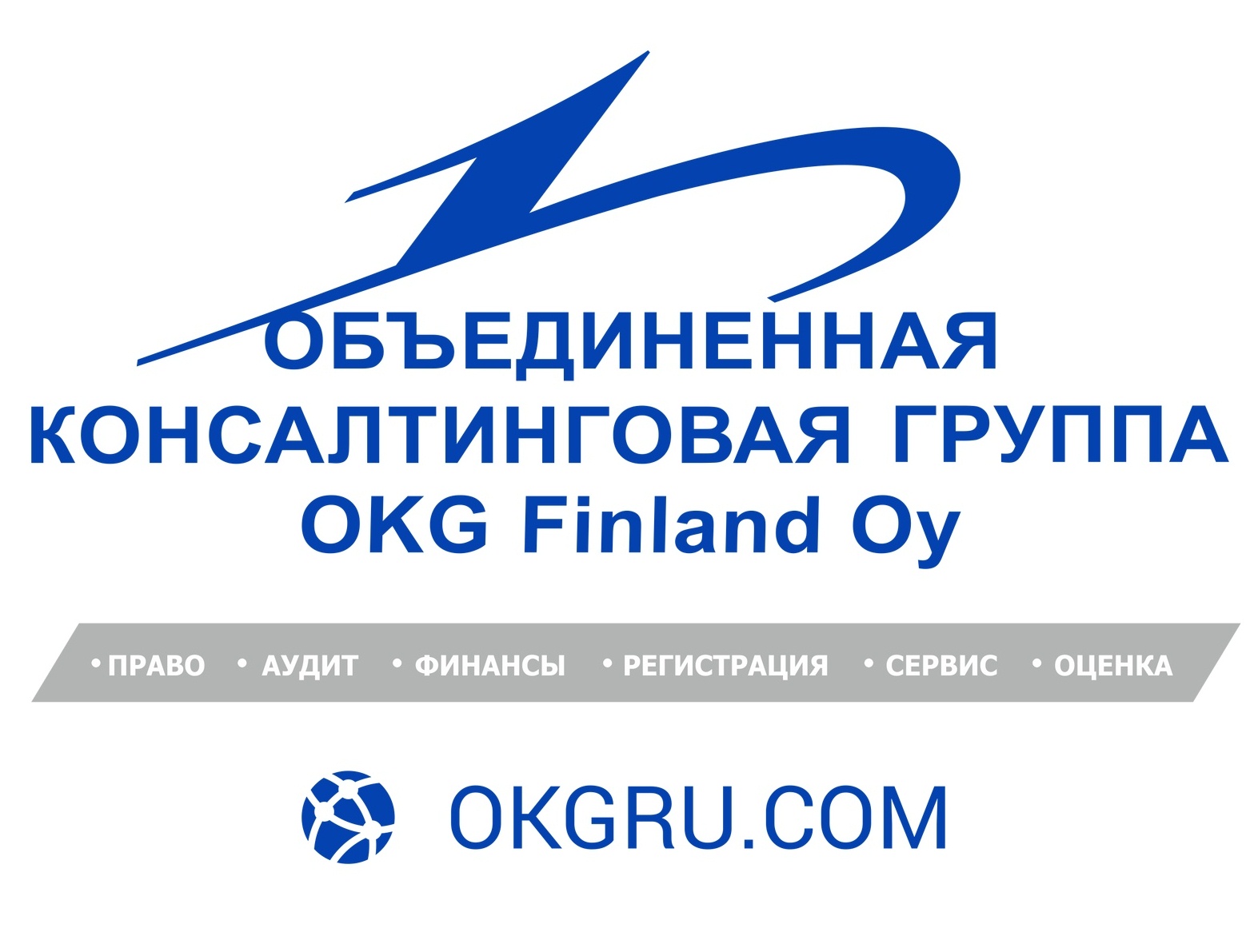 Объединенная Консалтинговая Группа