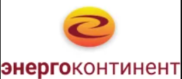 ЭНЕРГОКОНТИНЕНТ
