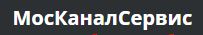 МосКаналСервис